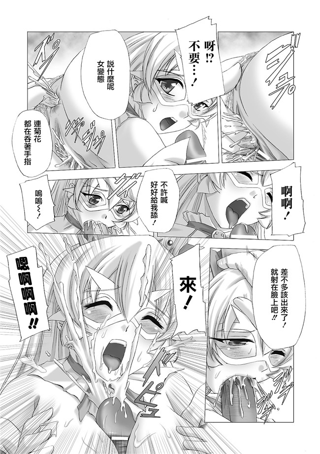 助三郎 筑摩十幸口工邪恶少女漫画之白百合の剣士 ~洗脳魔辱編