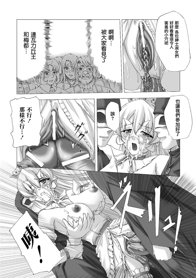 助三郎 筑摩十幸口工邪恶少女漫画之白百合の剣士 ~洗脳魔辱編