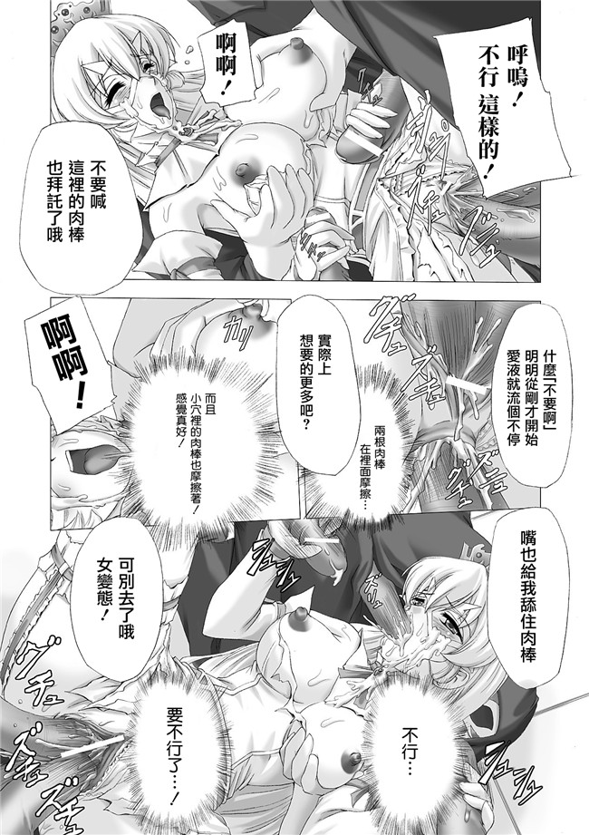 助三郎 筑摩十幸口工邪恶少女漫画之白百合の剣士 ~洗脳魔辱編