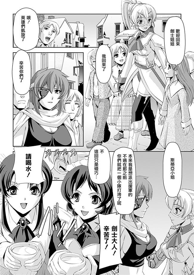 助三郎 筑摩十幸口工邪恶少女漫画之白百合の剣士 ~洗脳魔辱編