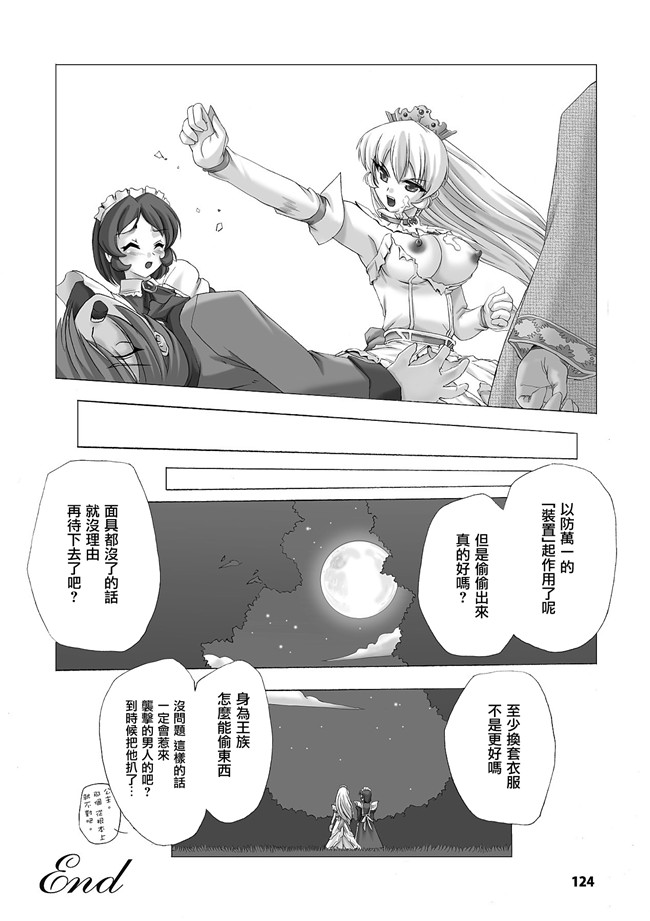 助三郎 筑摩十幸口工邪恶少女漫画之白百合の剣士 ~洗脳魔辱編