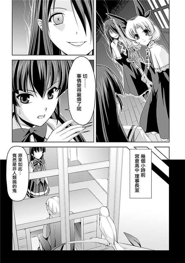 助三郎 筑摩十幸口工邪恶少女漫画之白百合の剣士 ~洗脳魔辱編