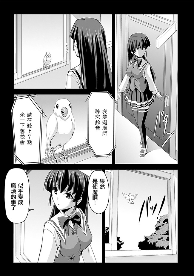 助三郎 筑摩十幸口工邪恶少女漫画之白百合の剣士 ~洗脳魔辱編