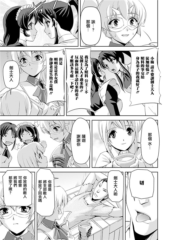 助三郎 筑摩十幸口工邪恶少女漫画之白百合の剣士 ~洗脳魔辱編