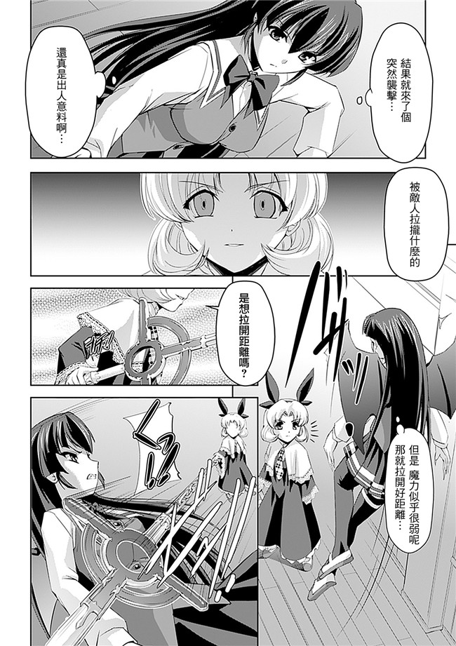 助三郎 筑摩十幸口工邪恶少女漫画之白百合の剣士 ~洗脳魔辱編