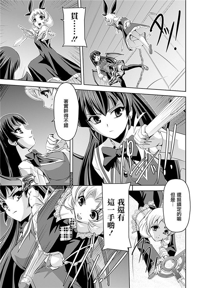 助三郎 筑摩十幸口工邪恶少女漫画之白百合の剣士 ~洗脳魔辱編