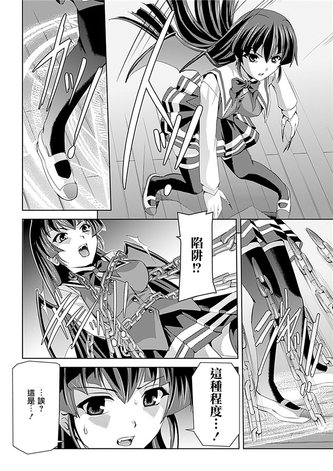 助三郎 筑摩十幸口工邪恶少女漫画之白百合の剣士 ~洗脳魔辱編