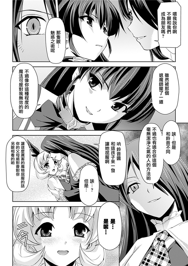 助三郎 筑摩十幸口工邪恶少女漫画之白百合の剣士 ~洗脳魔辱編