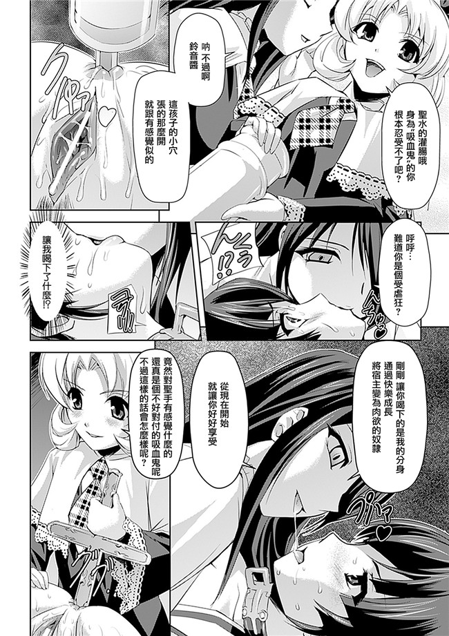 助三郎 筑摩十幸口工邪恶少女漫画之白百合の剣士 ~洗脳魔辱編