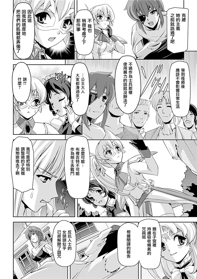 助三郎 筑摩十幸口工邪恶少女漫画之白百合の剣士 ~洗脳魔辱編