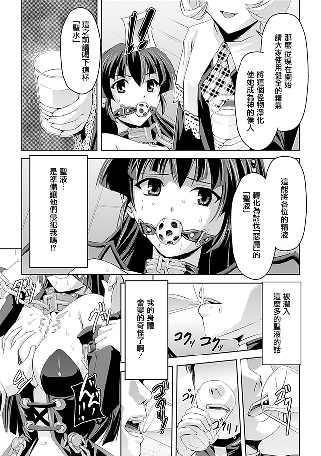 助三郎 筑摩十幸口工邪恶少女漫画之白百合の剣士 ~洗脳魔辱編