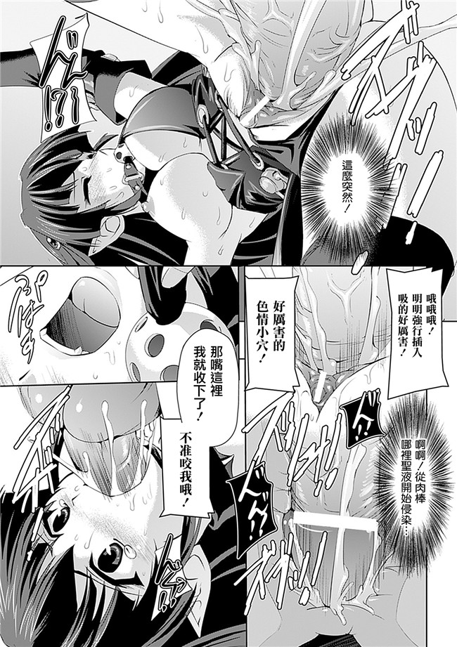 助三郎 筑摩十幸口工邪恶少女漫画之白百合の剣士 ~洗脳魔辱編