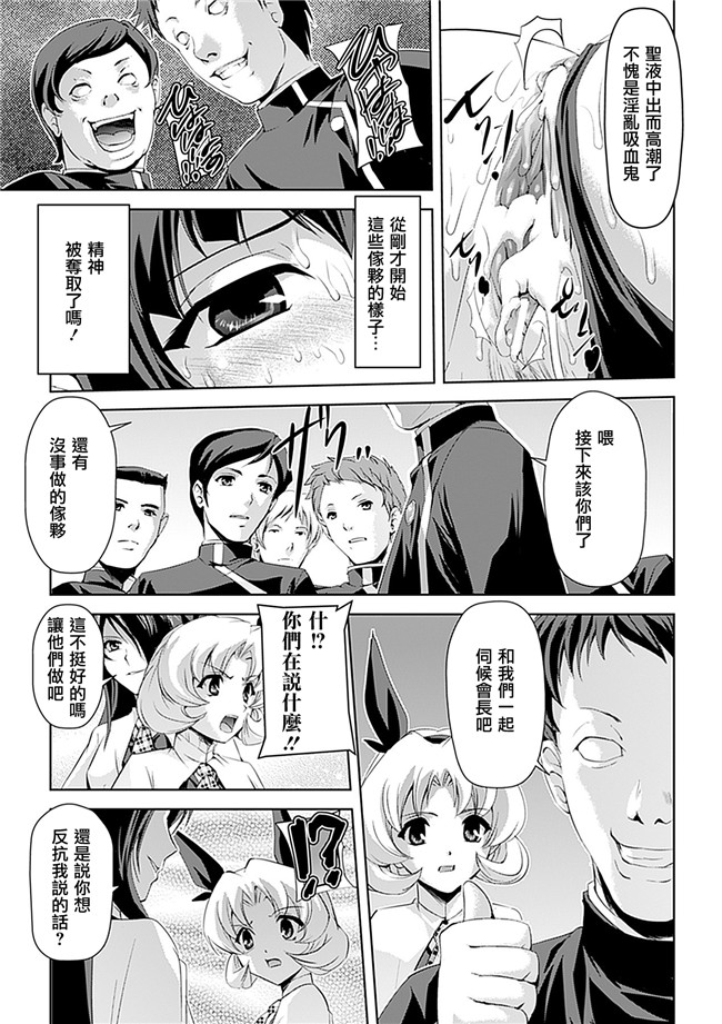 助三郎 筑摩十幸口工邪恶少女漫画之白百合の剣士 ~洗脳魔辱編