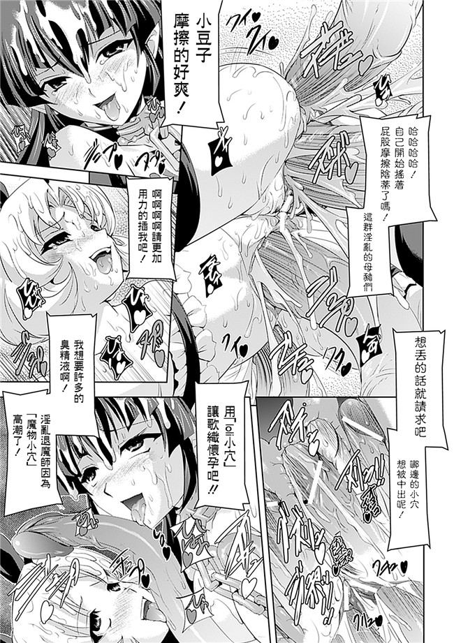 助三郎 筑摩十幸口工邪恶少女漫画之白百合の剣士 ~洗脳魔辱編