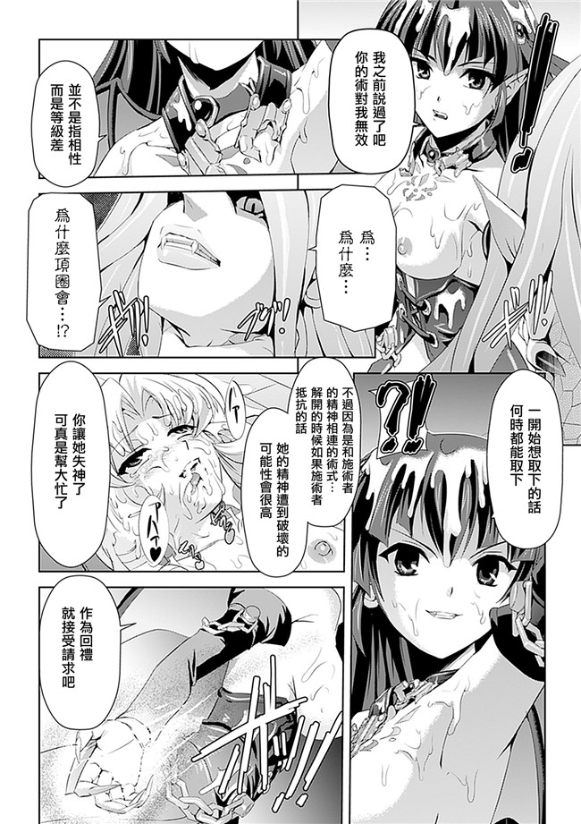 助三郎 筑摩十幸口工邪恶少女漫画之白百合の剣士 ~洗脳魔辱編