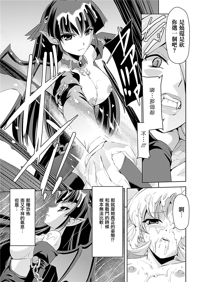 助三郎 筑摩十幸口工邪恶少女漫画之白百合の剣士 ~洗脳魔辱編