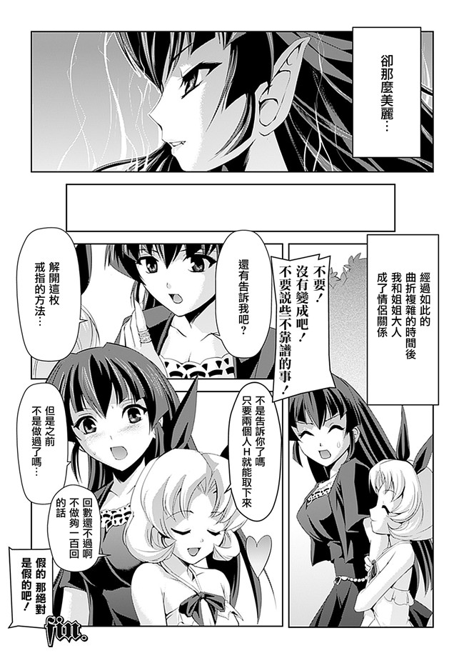 助三郎 筑摩十幸口工邪恶少女漫画之白百合の剣士 ~洗脳魔辱編