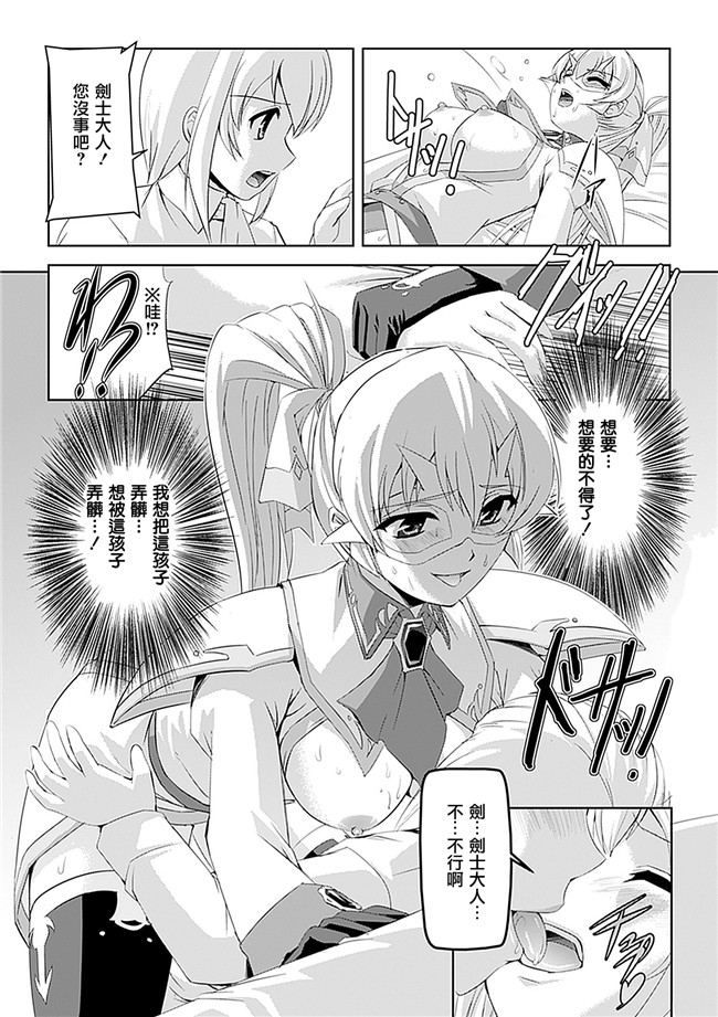 助三郎 筑摩十幸口工邪恶少女漫画之白百合の剣士 ~洗脳魔辱編