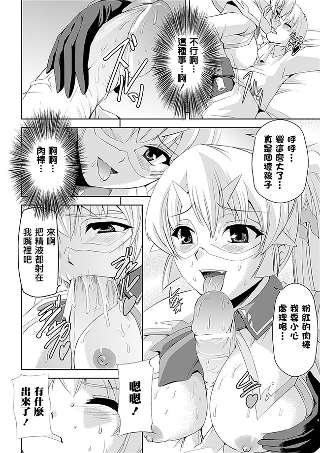 助三郎 筑摩十幸口工邪恶少女漫画之白百合の剣士 ~洗脳魔辱編