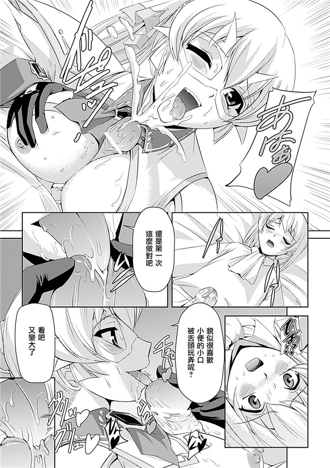 助三郎 筑摩十幸口工邪恶少女漫画之白百合の剣士 ~洗脳魔辱編