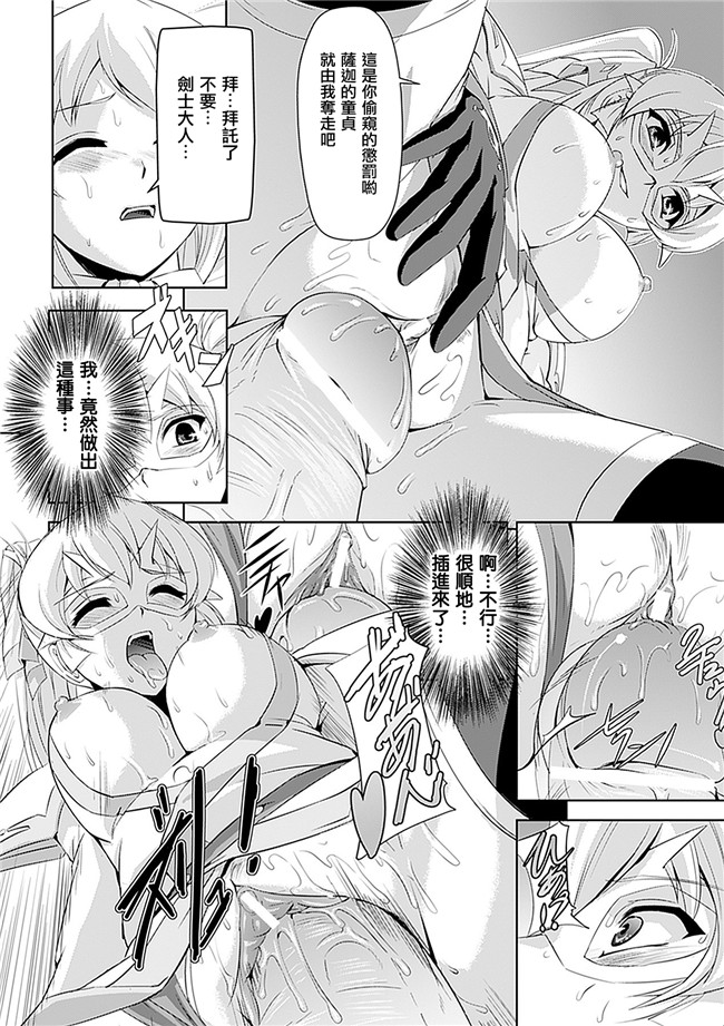 助三郎 筑摩十幸口工邪恶少女漫画之白百合の剣士 ~洗脳魔辱編