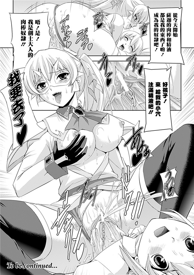 助三郎 筑摩十幸口工邪恶少女漫画之白百合の剣士 ~洗脳魔辱編