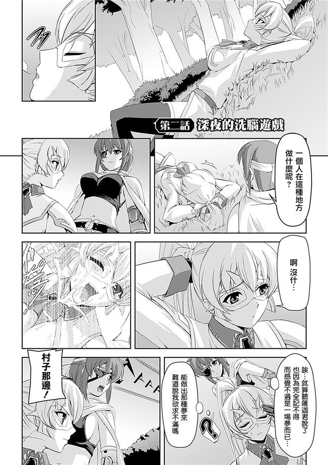 助三郎 筑摩十幸口工邪恶少女漫画之白百合の剣士 ~洗脳魔辱編