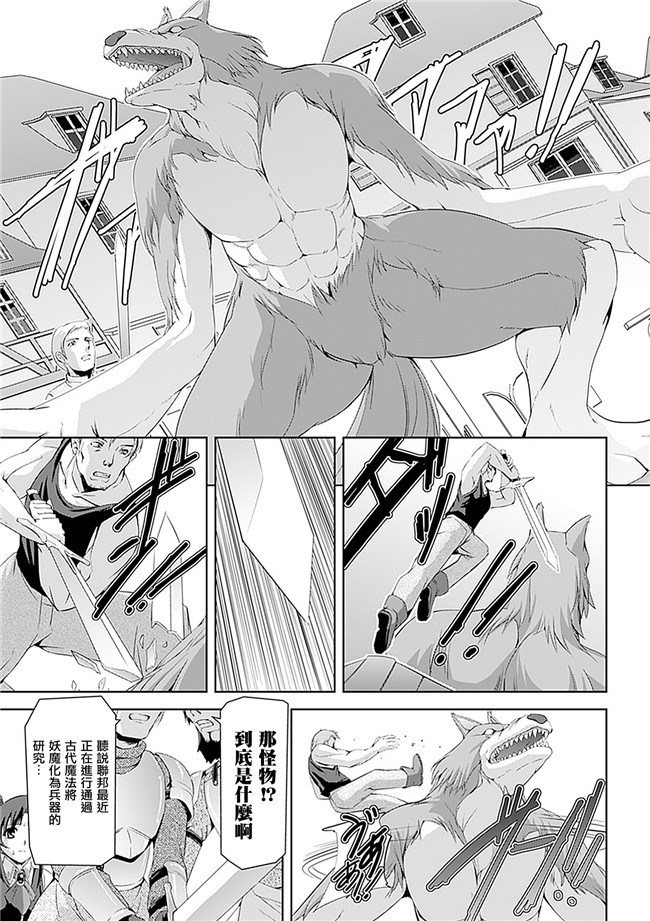 助三郎 筑摩十幸口工邪恶少女漫画之白百合の剣士 ~洗脳魔辱編