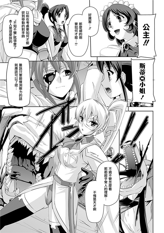 助三郎 筑摩十幸口工邪恶少女漫画之白百合の剣士 ~洗脳魔辱編