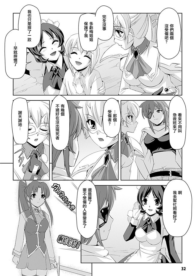 助三郎 筑摩十幸口工邪恶少女漫画之白百合の剣士 ~洗脳魔辱編