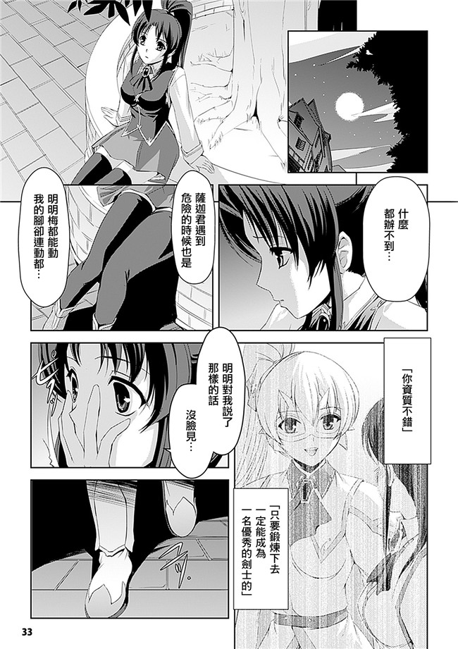 助三郎 筑摩十幸口工邪恶少女漫画之白百合の剣士 ~洗脳魔辱編