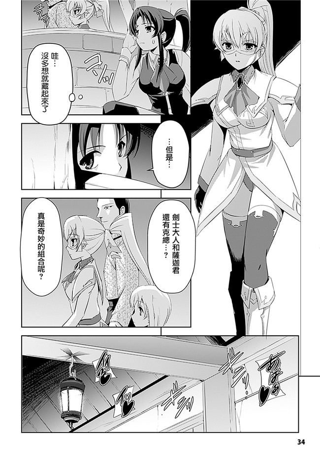 助三郎 筑摩十幸口工邪恶少女漫画之白百合の剣士 ~洗脳魔辱編