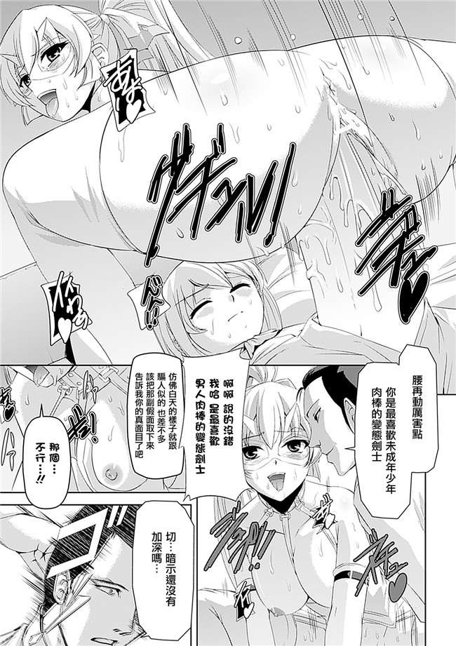 助三郎 筑摩十幸口工邪恶少女漫画之白百合の剣士 ~洗脳魔辱編