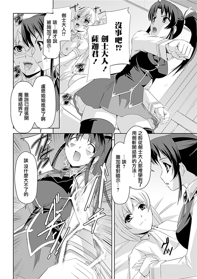 助三郎 筑摩十幸口工邪恶少女漫画之白百合の剣士 ~洗脳魔辱編