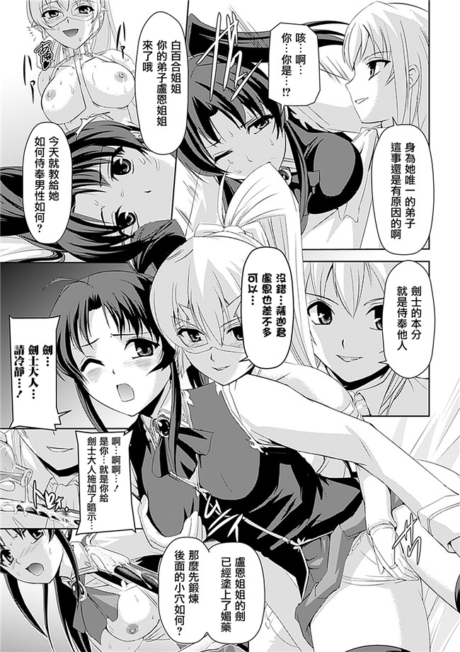 助三郎 筑摩十幸口工邪恶少女漫画之白百合の剣士 ~洗脳魔辱編