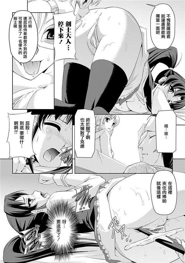 助三郎 筑摩十幸口工邪恶少女漫画之白百合の剣士 ~洗脳魔辱編