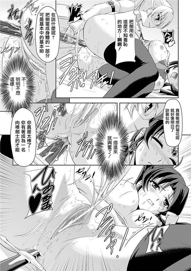 助三郎 筑摩十幸口工邪恶少女漫画之白百合の剣士 ~洗脳魔辱編