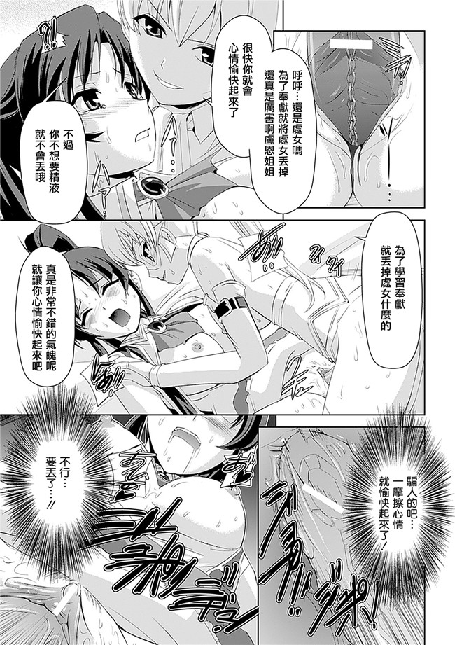 助三郎 筑摩十幸口工邪恶少女漫画之白百合の剣士 ~洗脳魔辱編