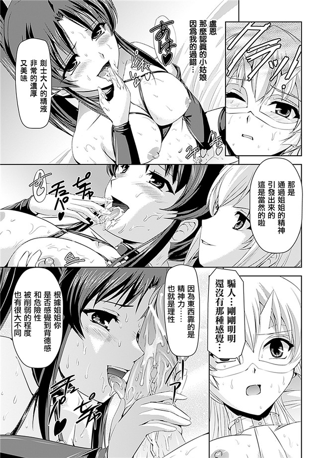 助三郎 筑摩十幸口工邪恶少女漫画之白百合の剣士 ~洗脳魔辱編