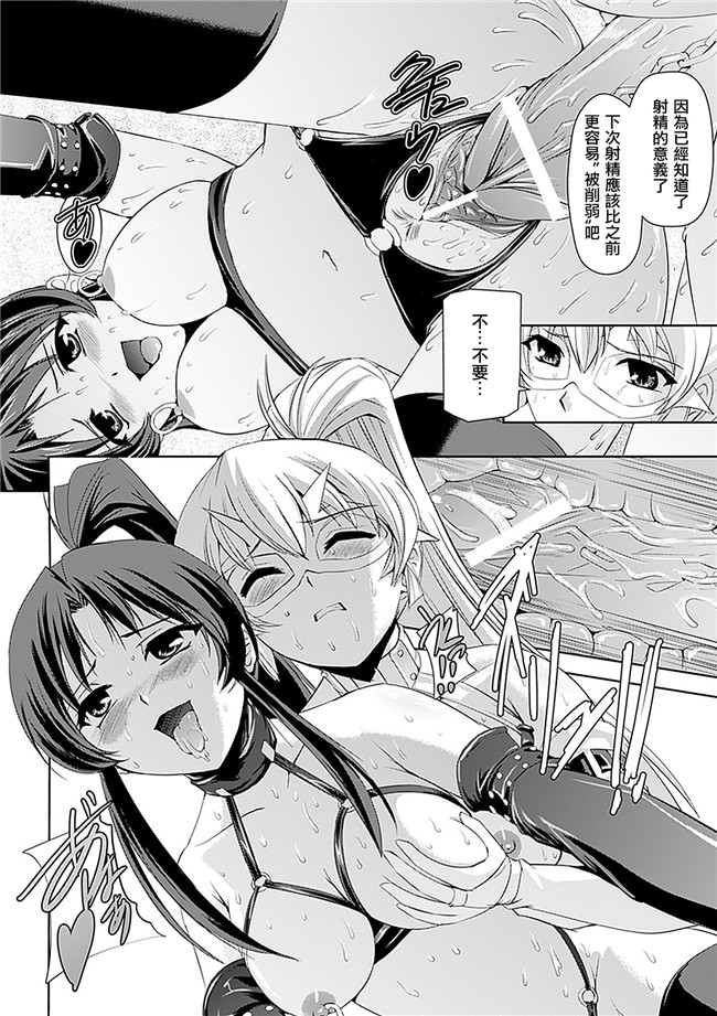 助三郎 筑摩十幸口工邪恶少女漫画之白百合の剣士 ~洗脳魔辱編