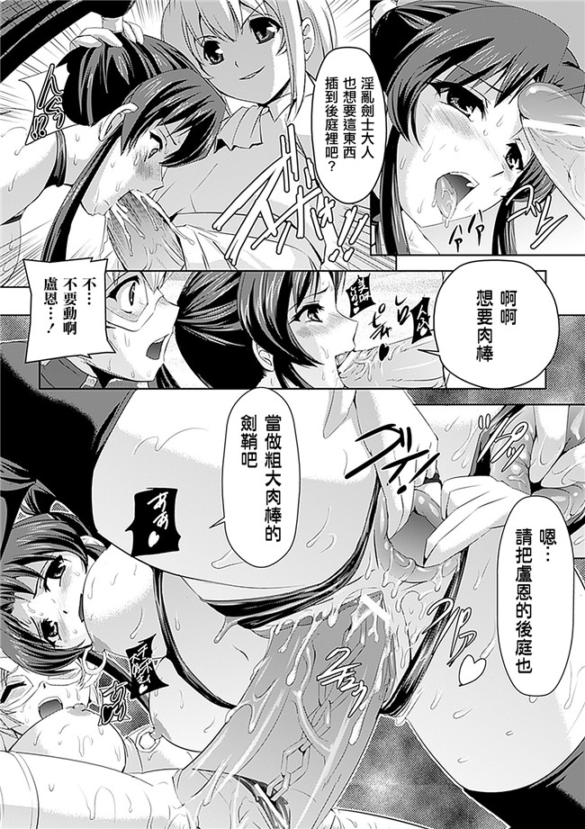 助三郎 筑摩十幸口工邪恶少女漫画之白百合の剣士 ~洗脳魔辱編