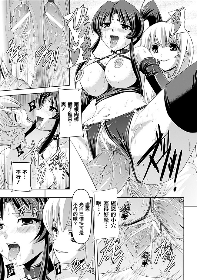 助三郎 筑摩十幸口工邪恶少女漫画之白百合の剣士 ~洗脳魔辱編