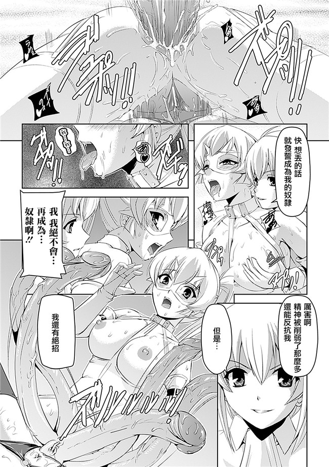 助三郎 筑摩十幸口工邪恶少女漫画之白百合の剣士 ~洗脳魔辱編