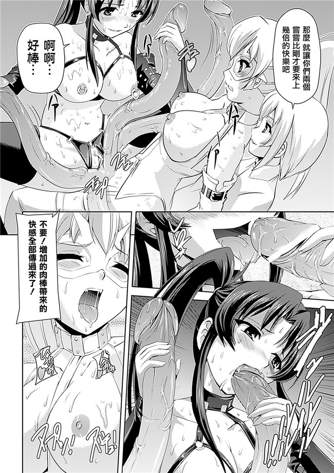 助三郎 筑摩十幸口工邪恶少女漫画之白百合の剣士 ~洗脳魔辱編