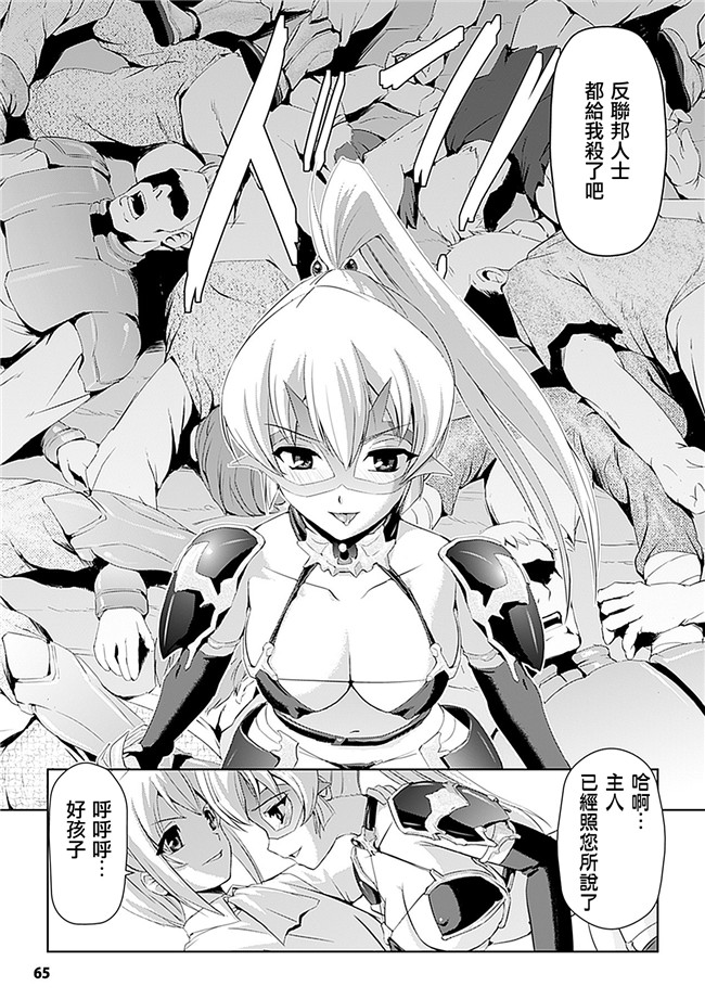 助三郎 筑摩十幸口工邪恶少女漫画之白百合の剣士 ~洗脳魔辱編