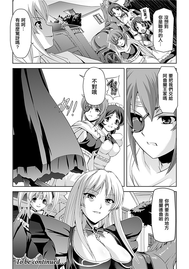 助三郎 筑摩十幸口工邪恶少女漫画之白百合の剣士 ~洗脳魔辱編