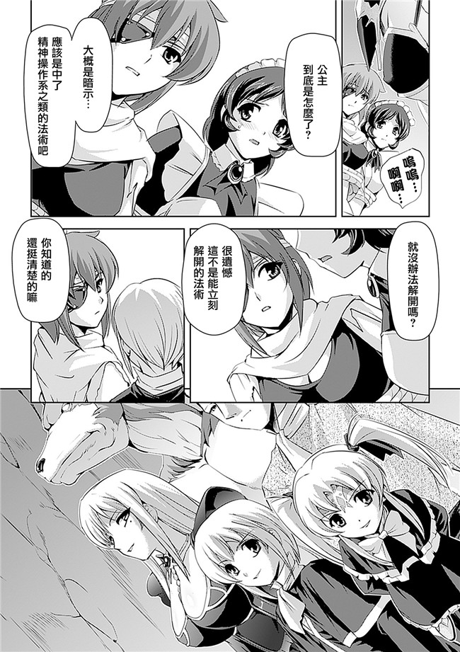 助三郎 筑摩十幸口工邪恶少女漫画之白百合の剣士 ~洗脳魔辱編