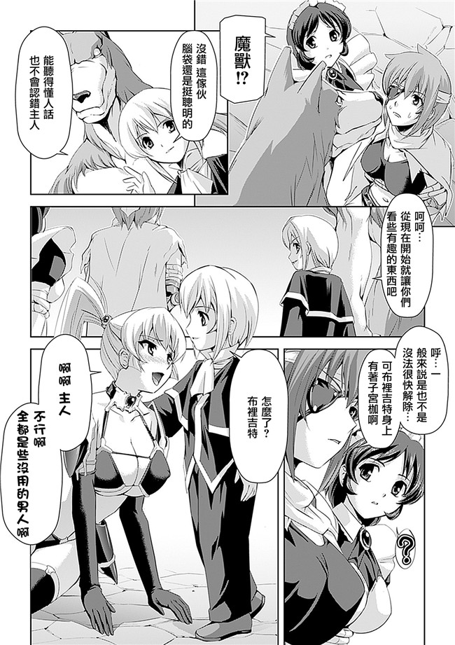 助三郎 筑摩十幸口工邪恶少女漫画之白百合の剣士 ~洗脳魔辱編