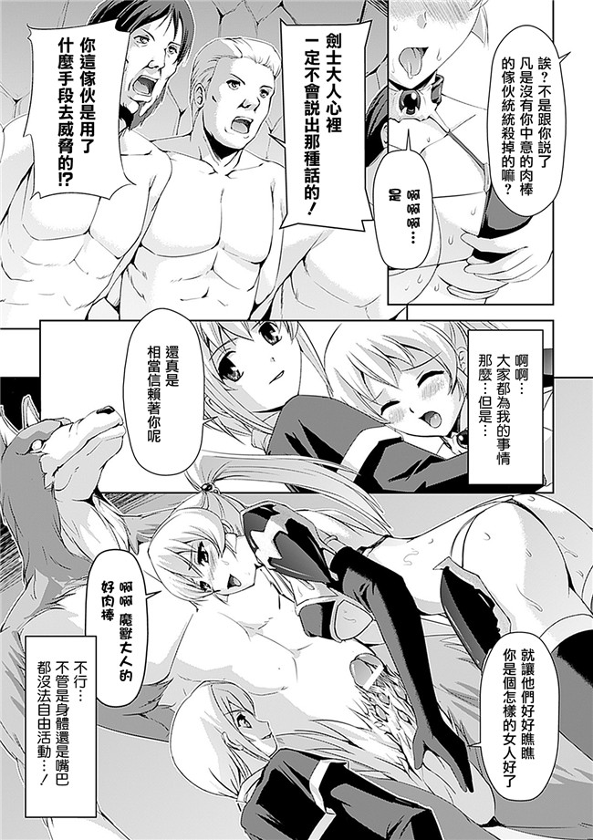 助三郎 筑摩十幸口工邪恶少女漫画之白百合の剣士 ~洗脳魔辱編