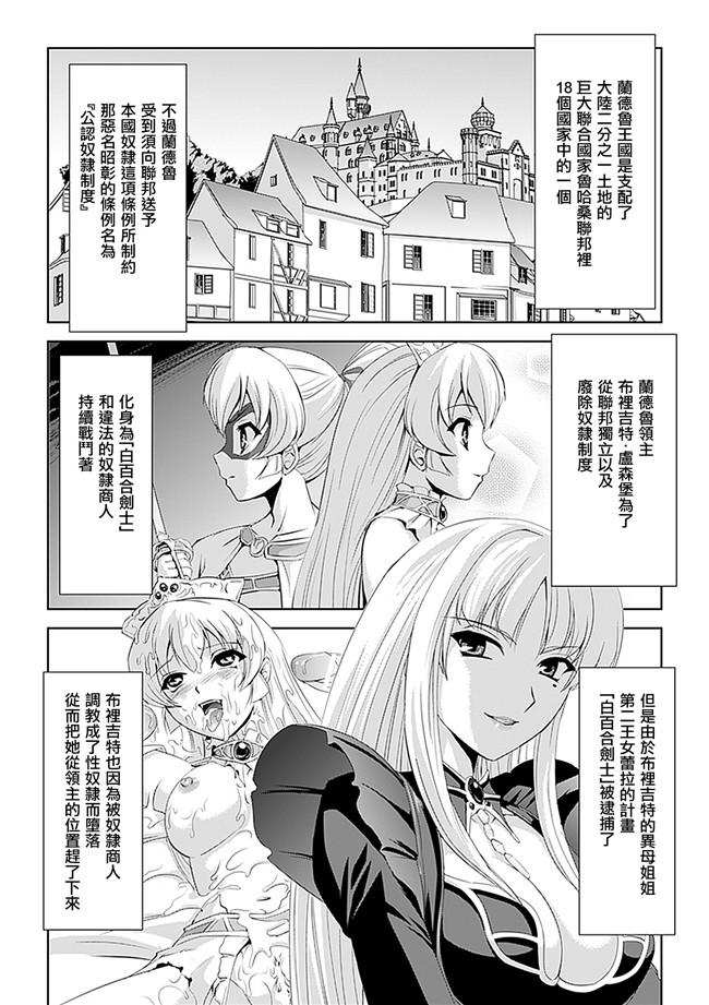 助三郎 筑摩十幸口工邪恶少女漫画之白百合の剣士 ~洗脳魔辱編